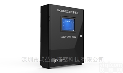 <em>固定污染源VOCs</em>自动监测报警系统