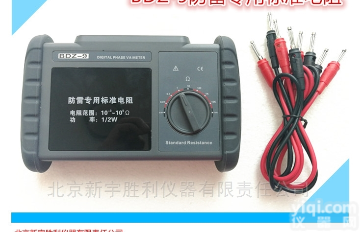 BZD-9<em>防雷</em>检测标准电阻.甲<em>乙级</em><em>防雷</em><em>资质</em>标准