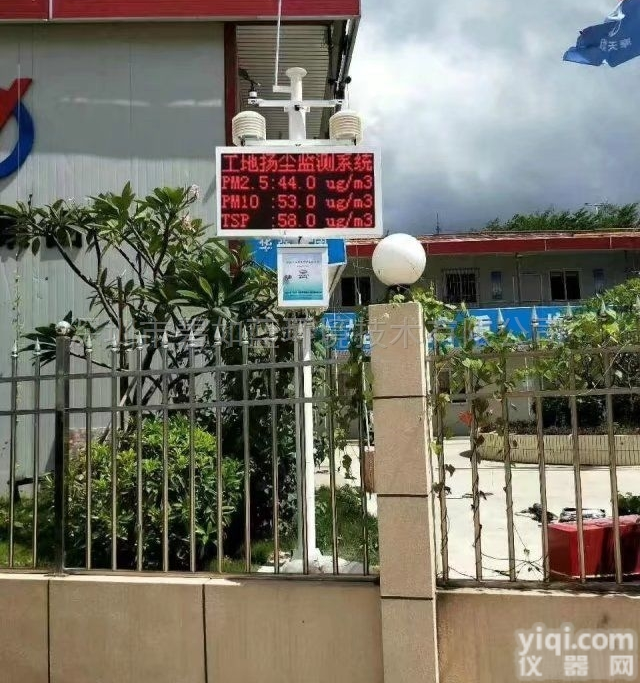 <em>扬尘</em>TSP在线<em>监测</em>系统 深圳<em>扬尘</em>视频监控设备