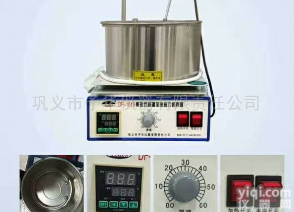 DF-101S  DF-101S集<em>热式</em>恒温<em>磁力</em><em>搅拌器</em>