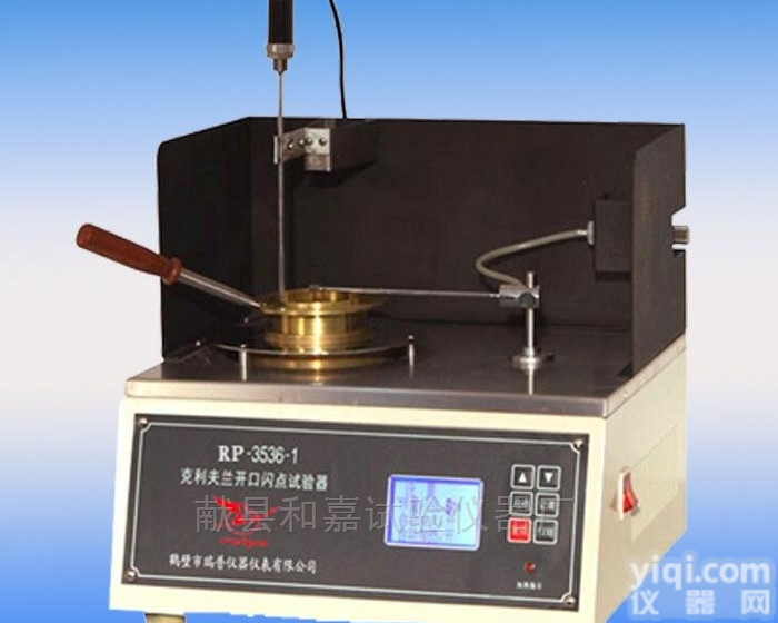 SYD-3536  厂家直销<em>克利夫兰</em>闪点仪,闪点与<em>燃点</em>试验仪