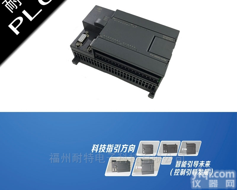 CPU224XP  耐特PLC<em>控制器</em>224XP，化工仪器<em>生产</em>工控配套