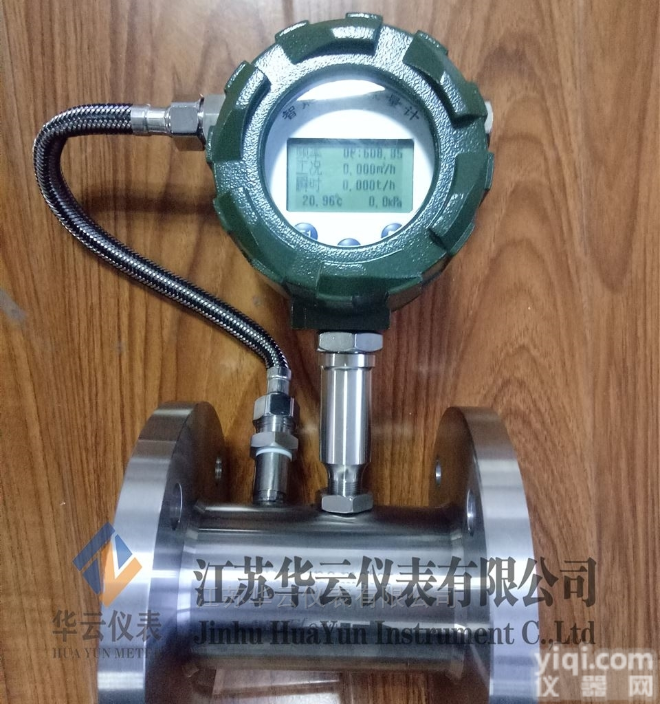 <em>食品级涡轮流量计</em>