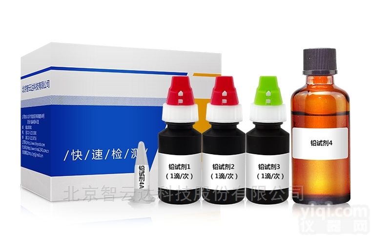 ZYD-ZJSQ <em>重金属</em>铅<em>速测</em>盒 急性中毒快速检测