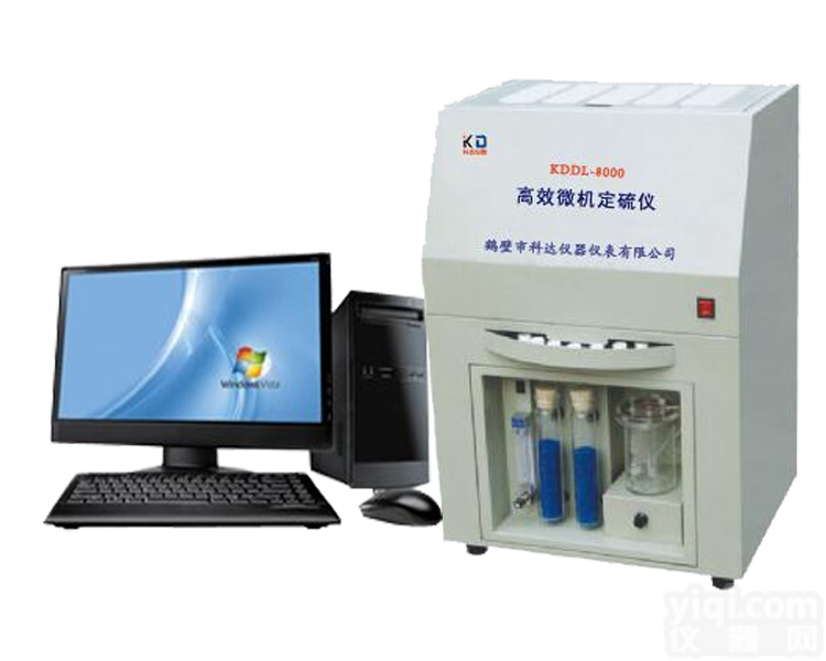 KDDL-8000  GX微机<em>定硫仪</em>，测硫仪<em>厂家</em>