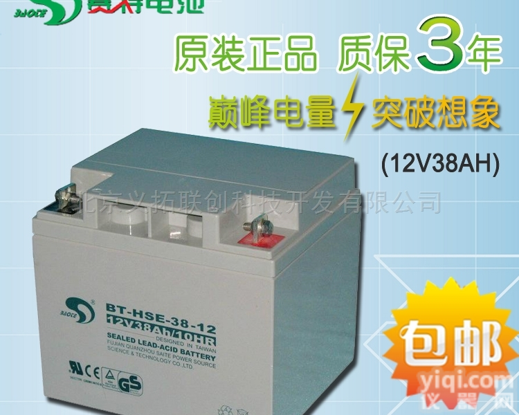 BT-HSE-<em>38</em>-<em>12</em>  赛特<em>蓄电池</em> BT-HSE-<em>38</em>-<em>12</em>