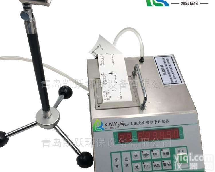 CLJ-E  新疆医院<em>手术室</em>空气<em>洁净</em>度检测仪