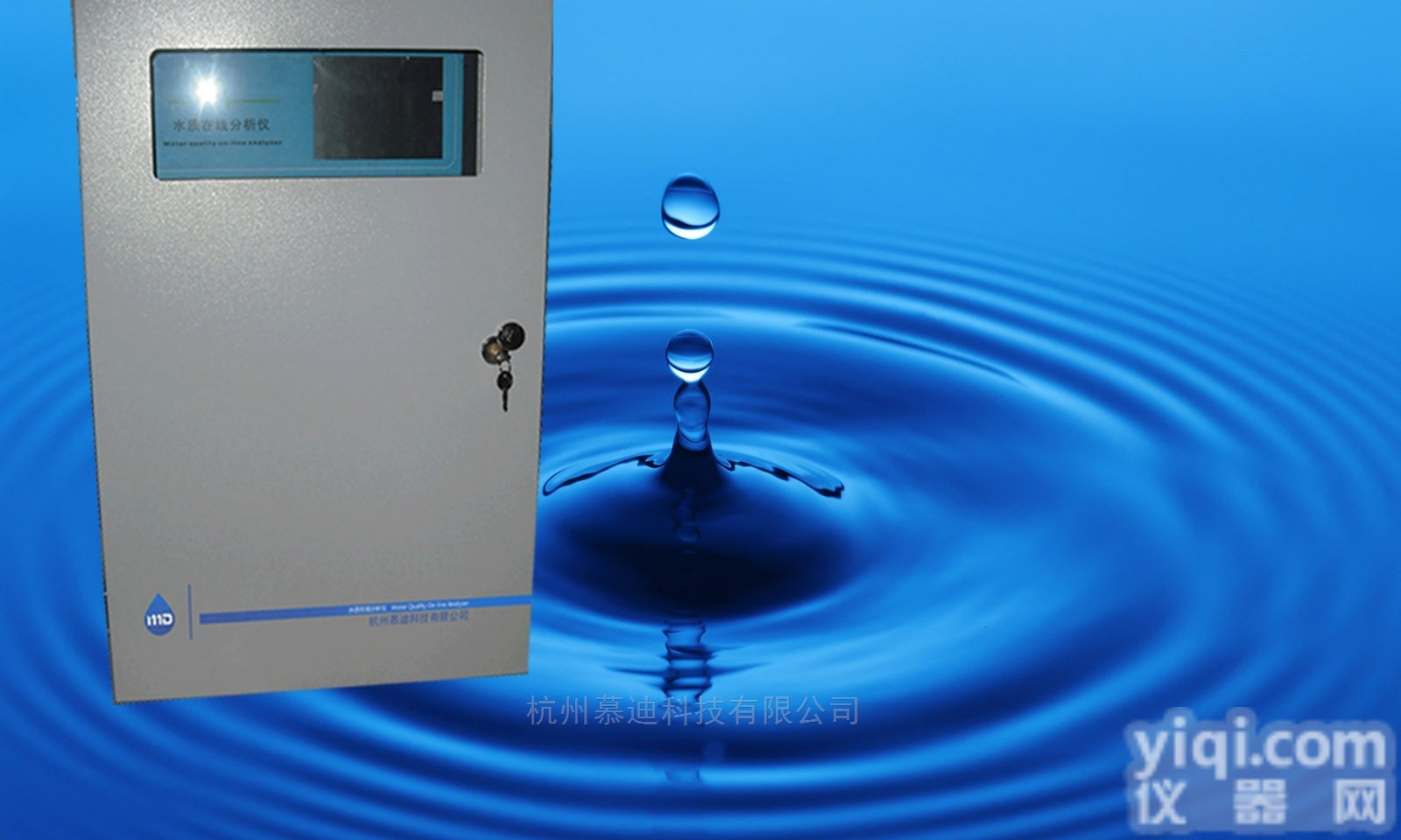 慕迪DMKO-8000<em>水中</em><em>丙酮肟</em>在线<em>分析仪</em>