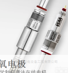 <em>溶解</em>氧  梅特勒<em>溶解</em>二<em>氧化</em>碳传感器