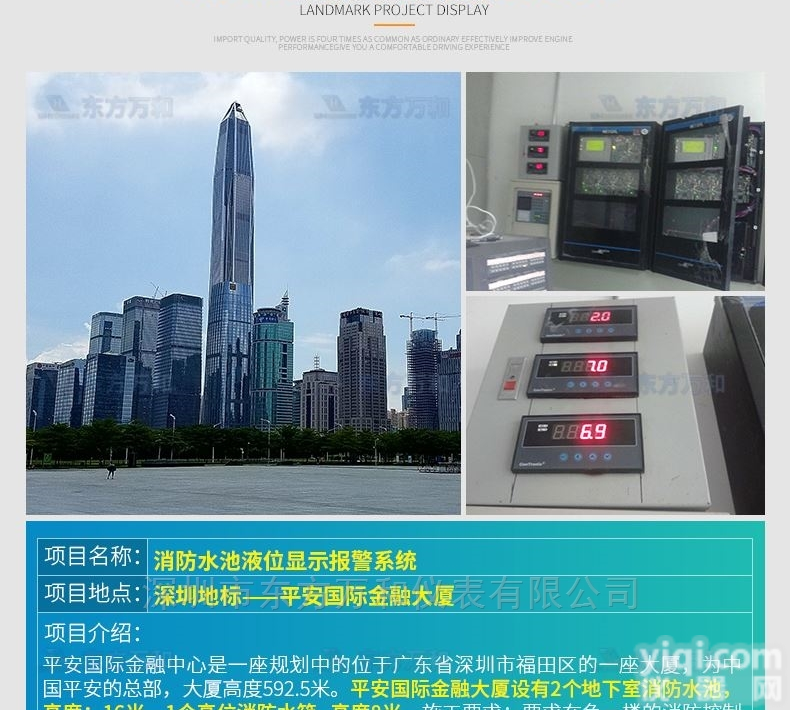 消<em>防水</em>位<em>显示器</em>