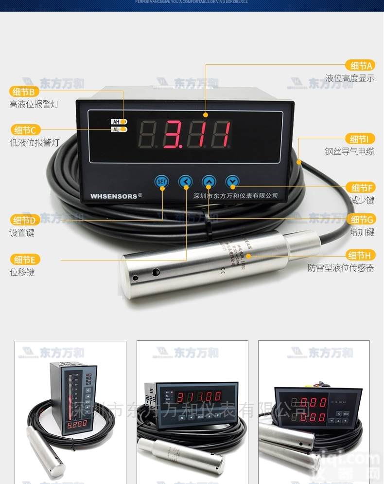 深井投入式<em>液位</em>计带显示<em>就地</em>