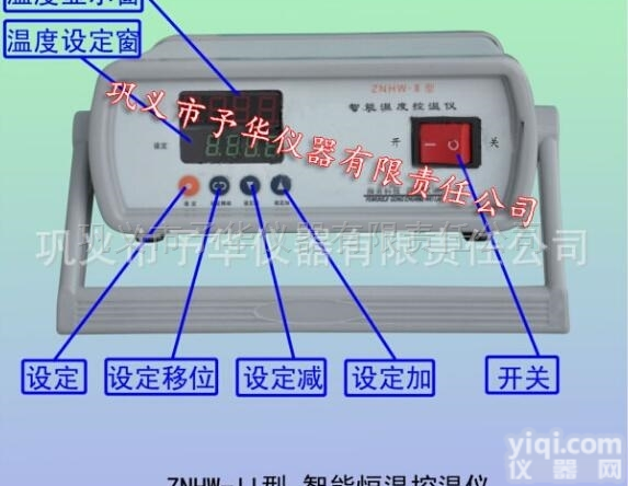 ZNHW-Ⅱ型  智能恒温控温仪，操作简便、<em>轻巧</em><em>灵活</em>
