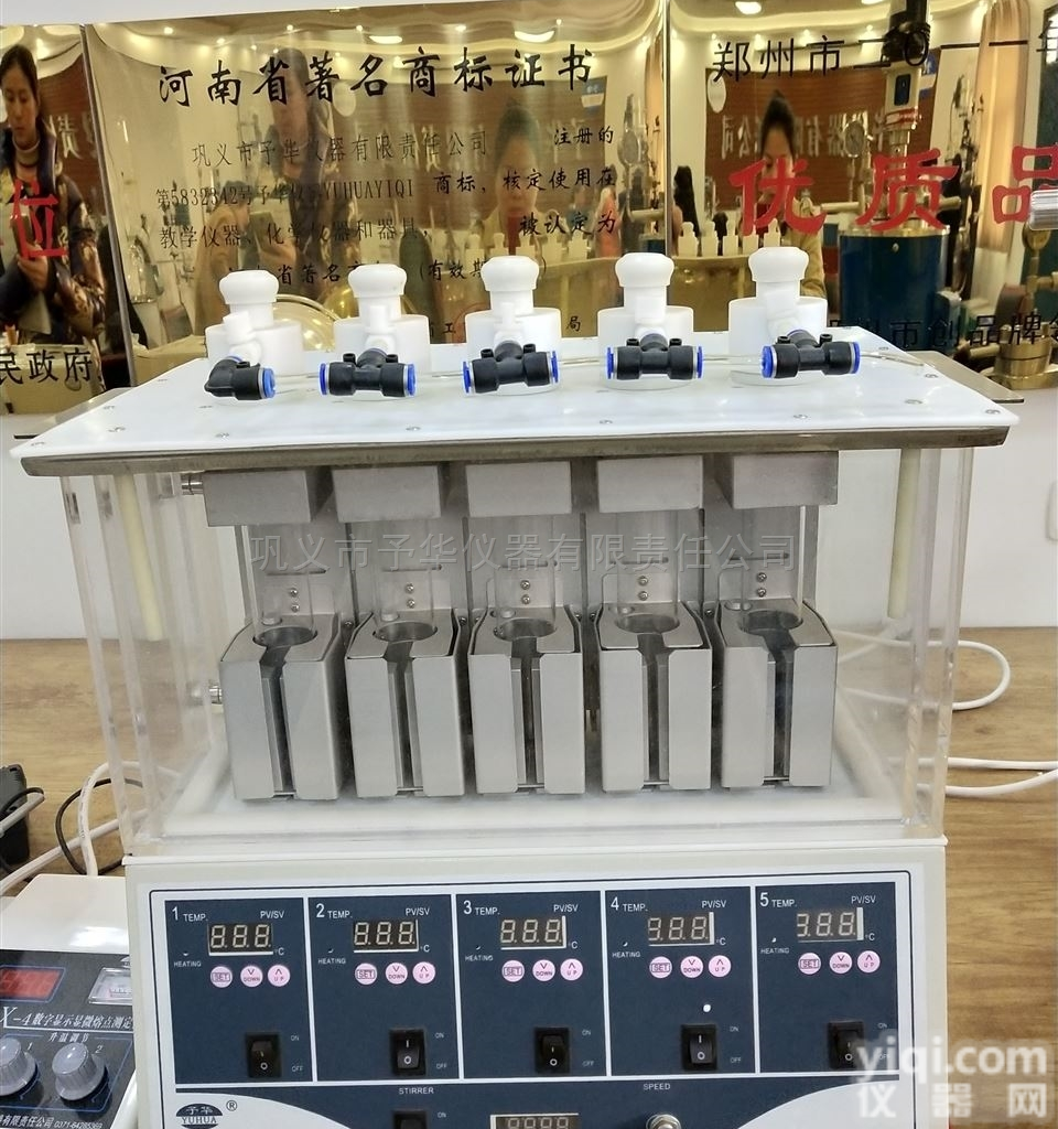 <em>有机</em>合成装置新化学反应和<em>催化剂</em>实验仪器