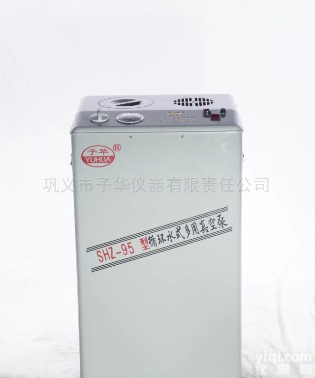 SHZ-95防腐五抽<em>循环水</em>真空泵<em>经久耐用</em>