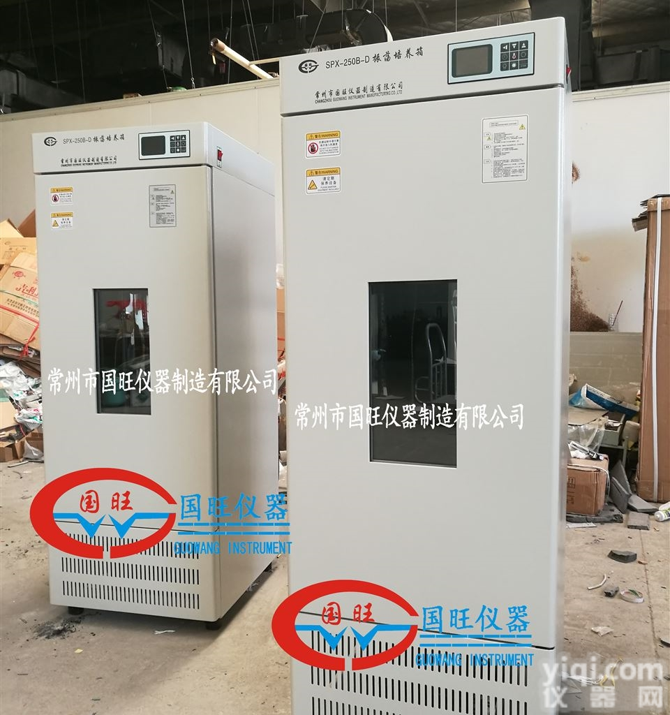 SPX-250B-D <em> 微电脑全温振荡培养箱</em>