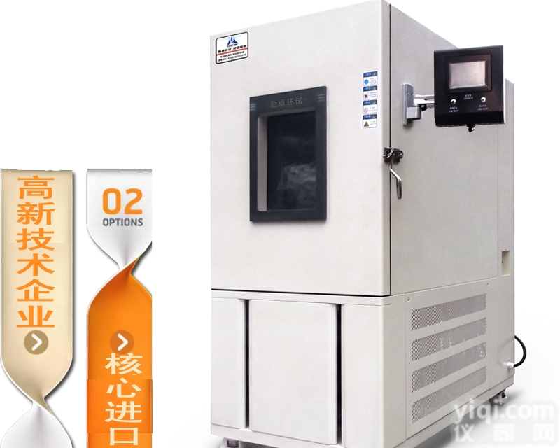 <em>恒温恒湿</em>试验箱价格 <em>广东</em><em>恒温恒湿</em>试验箱 东莞可<em>程式</em><em>恒温恒湿</em>试验箱