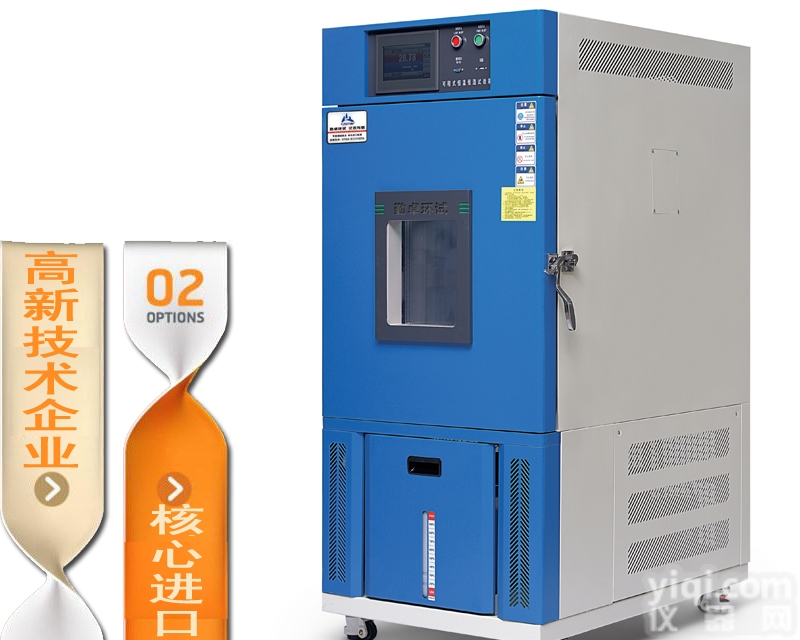 HK-150T  可编程高低温交变试验箱 小型恒温恒湿箱