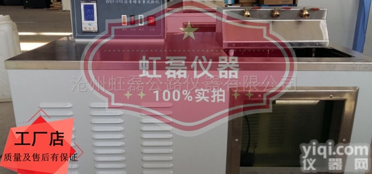 <em>沥青</em>石油蜡<em>含量</em>仪