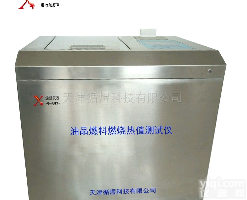 醉心科研醇基<em>燃料油</em>热值<em>测试仪</em>的检测方法