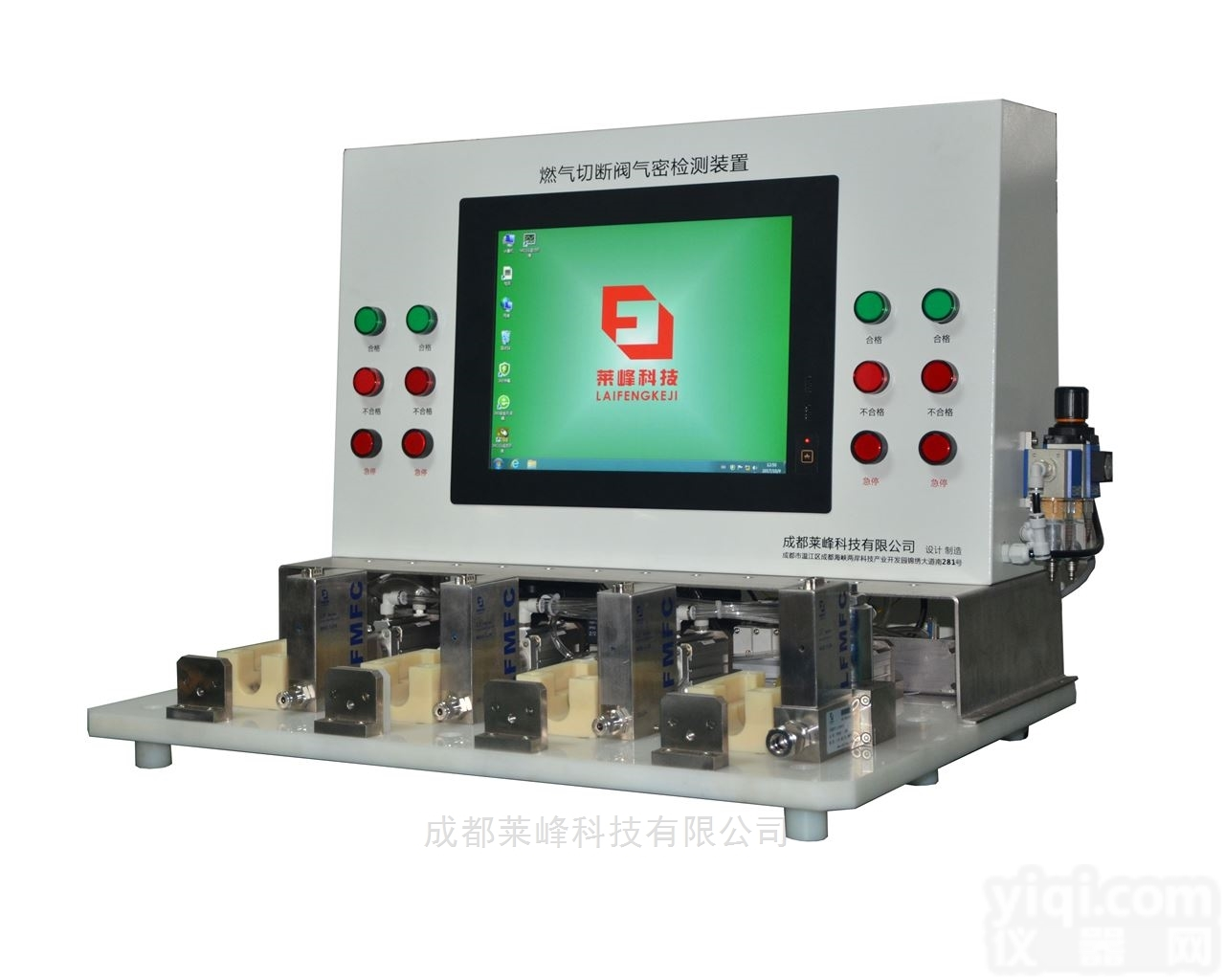 莱峰科技<em>检漏</em>仪  <em>气密性</em><em>检漏</em>阀门<em>检漏</em>高低压<em>检漏</em>密封器件<em>检漏</em>