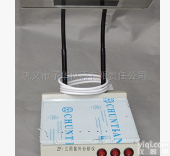 ZF7<em>三用</em><em>紫外</em><em>分析仪</em>