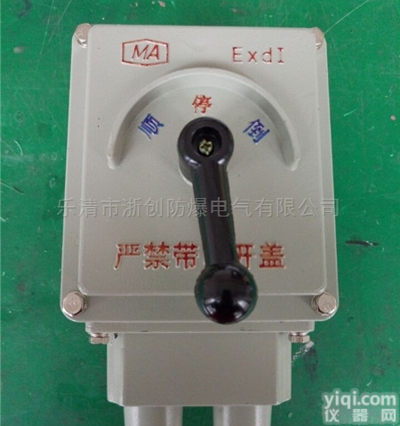 BHZ51  BHZ51-25/3<em>防爆</em>转换开关<em>三相</em>380V