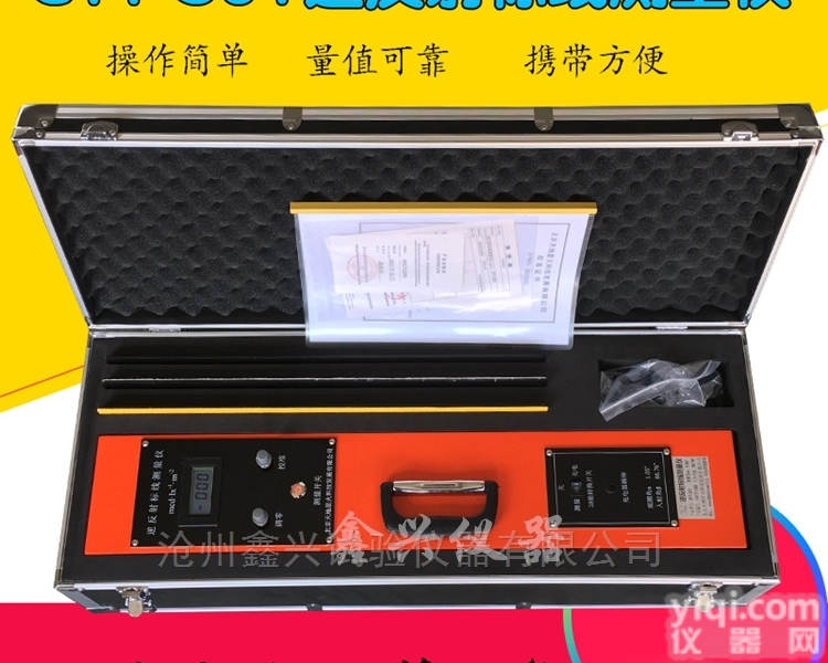 STT-301  <em>沧州</em>鑫兴 逆反射标线测量仪 <em>公路仪器</em>