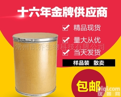 11013-97-1  甲基<em>橙皮苷</em>厂家<em>价格</em>现货供应