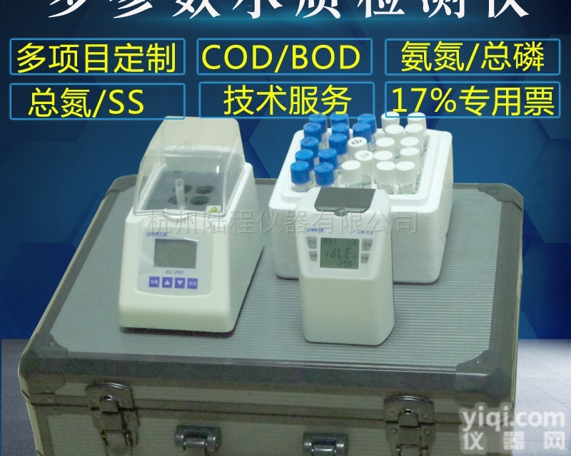 <em>COD</em><em>氨氮</em><em>总磷测定仪</em>LH-C3