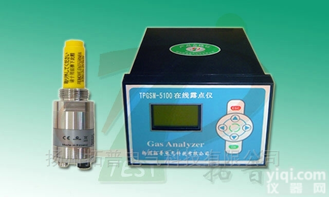 <em>露点仪</em>，<em>在线</em>式<em>露点仪</em>，压缩空气<em>在线</em>式<em>露点仪</em>