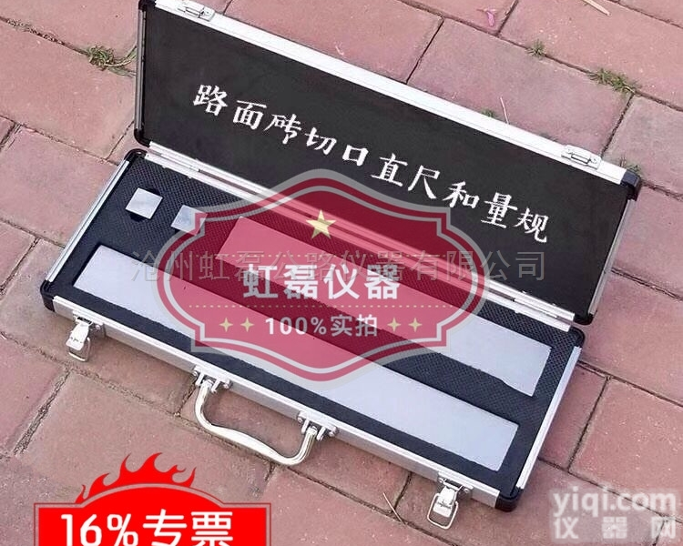 <em>路面砖</em><em>切口</em><em>直尺</em>和量规