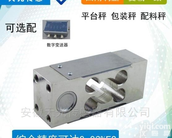 TJH-2A  包装秤平台秤电子<em>皮带秤</em>配料秤称重传感器