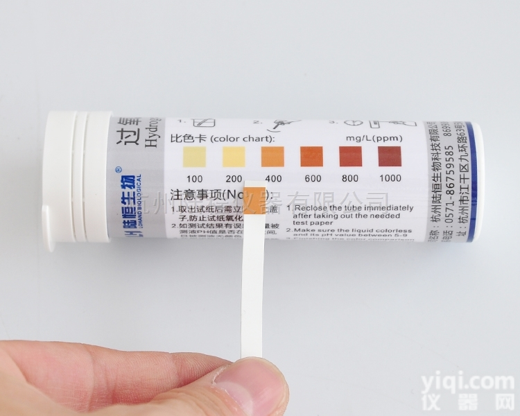 <em>双氧水/过氧化氢检测试纸 LH1001</em>