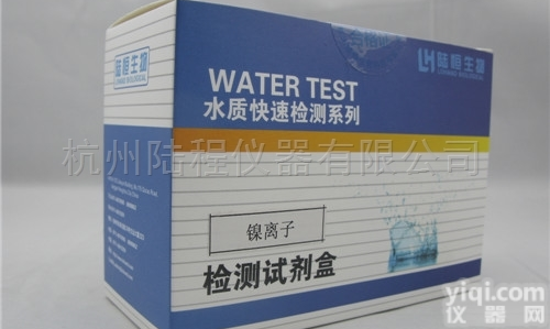 <em>镍试剂盒</em> LH2025