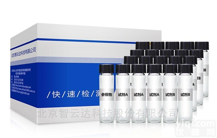 ZYD-HNL-10  磺脲类快筛<em>试剂盒</em>（药品保健<em>食品</em>降血糖）