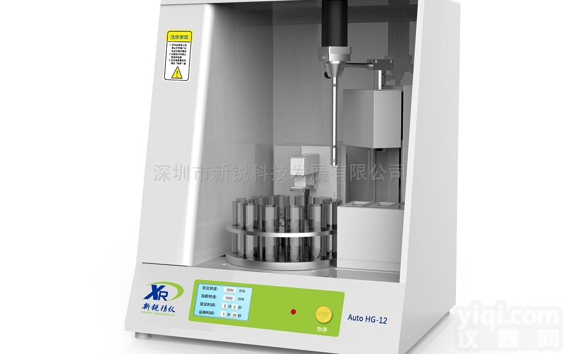 Auto HG-12  <em>全自动</em><em>匀浆</em>机