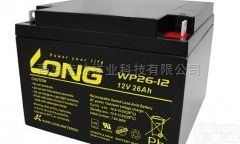 广隆免<em>维护</em>12V26AH<em>蓄电池</em>WP26-12<em>供应商</em>