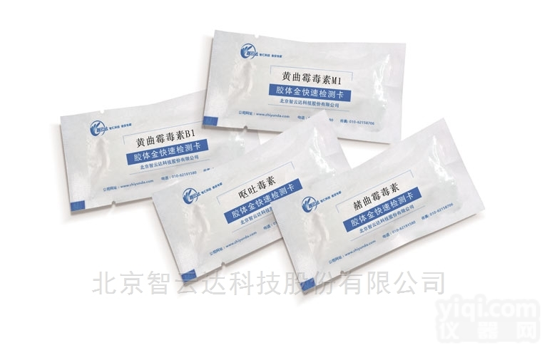 ZYD-YMMYJB  玉米赤霉烯酮胶体金<em>检测卡</em>（快筛<em>试剂盒</em>）