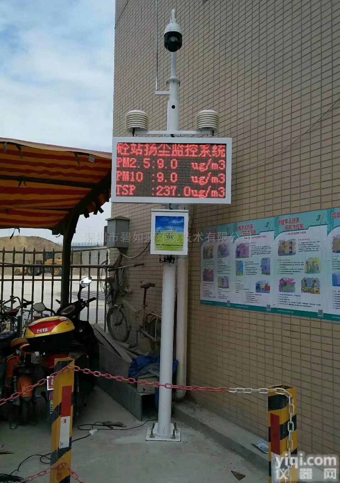 南城区工地<em>扬尘</em>监测系统 <em>东莞</em>空气质量检测