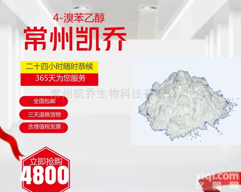 <em>地塞米松磷酸钠</em>  现货<em>地塞米松磷酸钠</em><em>2392</em>-39-4 厂家直销