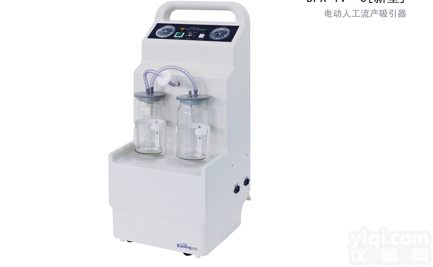 DFX-IV·C型<em>新款</em>电动<em>人工流产</em>吸引器