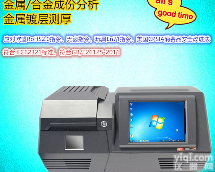 EDX-J1800  广东RoHS检测仪器<em>租赁</em> RoHS<em>测试仪</em>出租销售