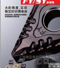 <em>车削</em><em>刀片</em>—FY/SY断屑槽