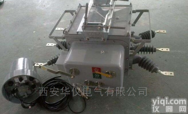 <em>铜川</em>ZW20-12看门狗真空<em>分界</em><em>开关</em>价格