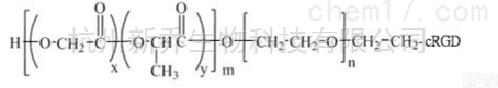 两嵌段共聚物  PLGA-PEG-cRGD MW:2000<em>末端</em><em>活性</em><em>基团</em>共聚物