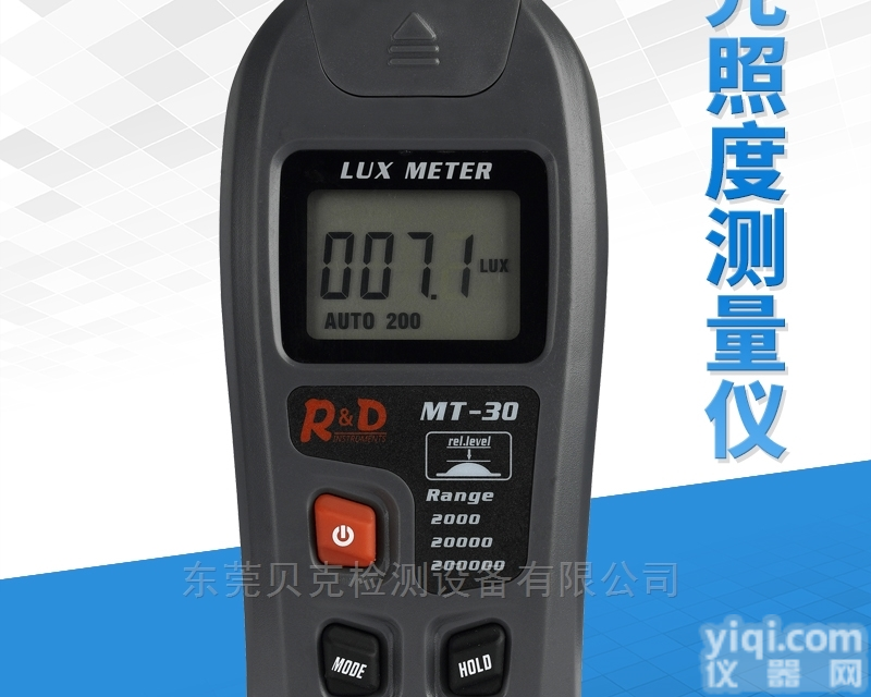 <em>高精度</em><em>便携式</em>数字<em>照度计</em>东莞厂家供应