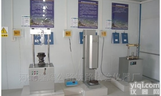 高速公路<em>试验室</em>仪器  高速公路工地<em>试验室</em>检测<em>仪器设备</em>清单