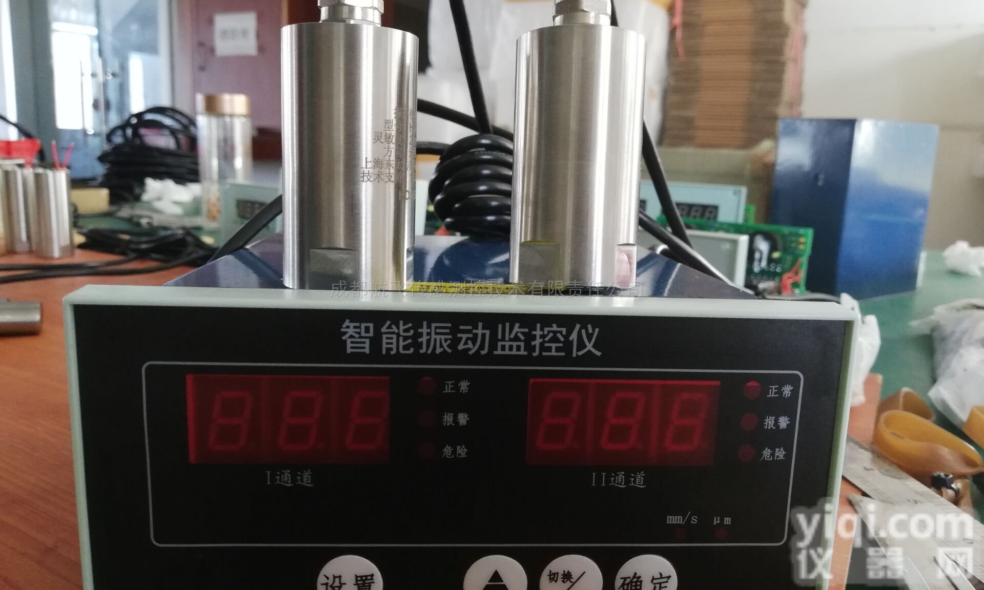 VB-Z430 <em>轴承</em><em>振动监测仪</em>