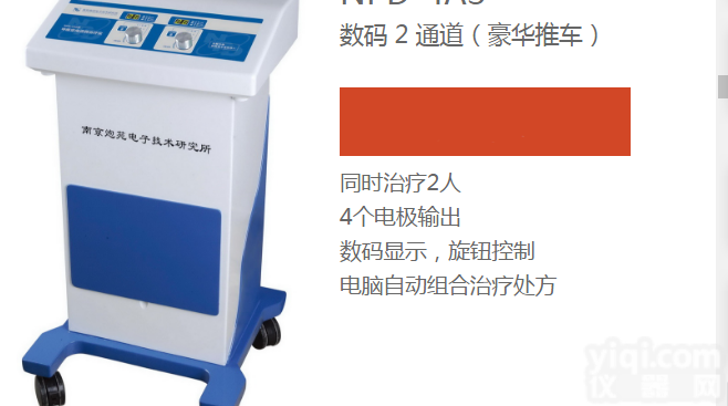 中医<em>定向</em>透药ZL仪离子<em>导入</em>仪<em>骨质增生</em>ZL