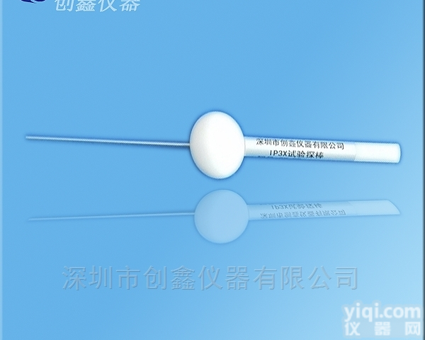 GB8898标准<em>直径</em>4mm<em>试验</em>探棒
